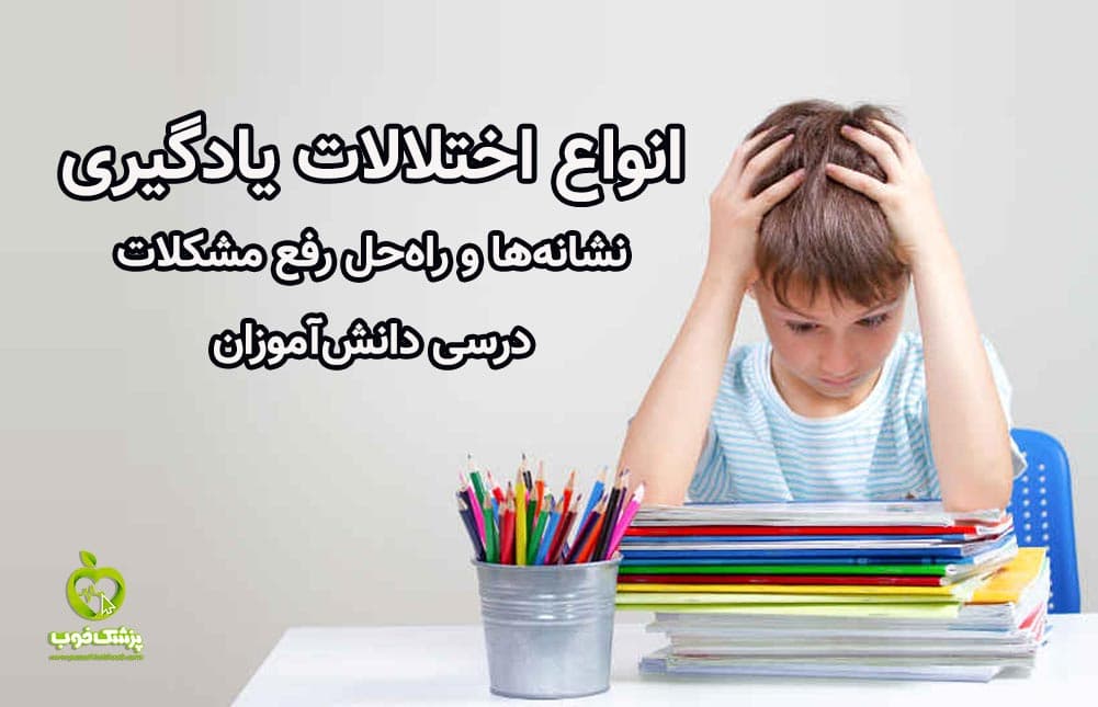 شناخت اثر انگیختگی درونی و بیرونی بر تقویت مهارت خواندن