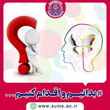 اهمیت سلامت روان در دانش آموزان 